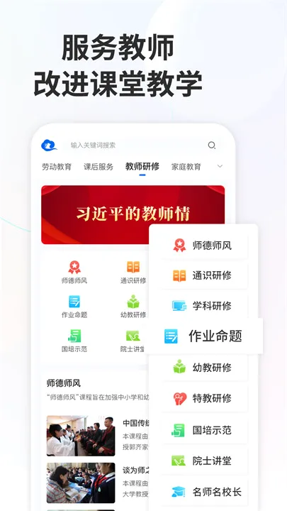 �ǻ���Сѧ����2026�ٷ����°汾v1.0.2 �ֻ����ͼ