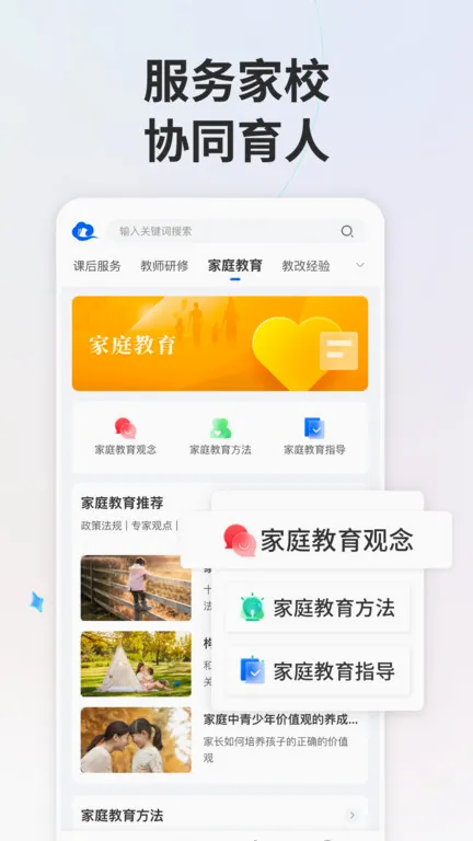 �ǻ���Сѧ����2026�ٷ����°汾v1.0.2 �ֻ����ͼ