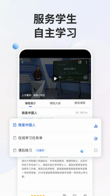 �ǻ���Сѧ����2026�ٷ����°汾v1.0.2 �ֻ����ͼ