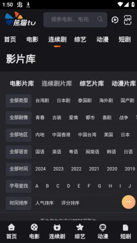 熊猫tv(电视影视聚合) 熊猫tv(电视影视聚合)