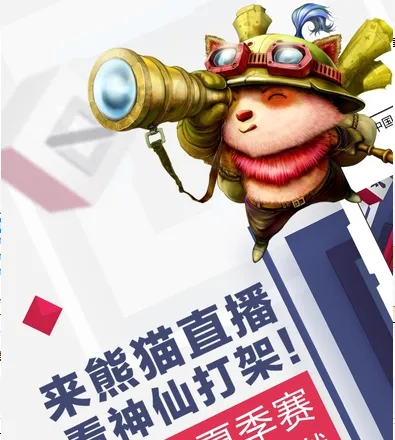 熊猫tv(电视影视聚合) 熊猫tv(电视影视聚合)
