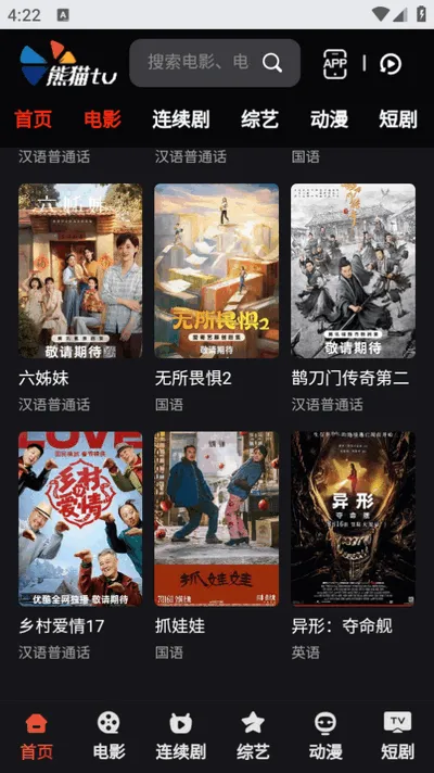 ��ètv(����Ӱ�Ӿۺ�)v1.0.9 �ٷ������ͼ
