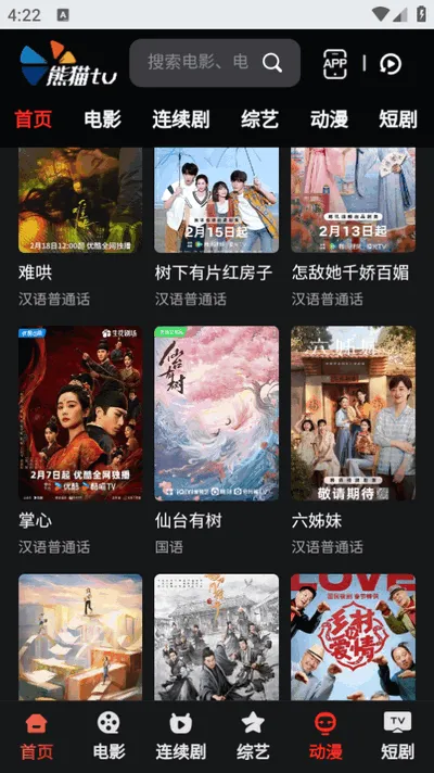 ��ètv(����Ӱ�Ӿۺ�)v1.0.9 �ٷ������ͼ