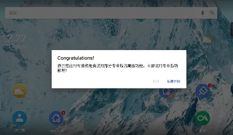 Apex Launcher(安卓桌面启动器) Apex Launcher(安卓桌面启动器)