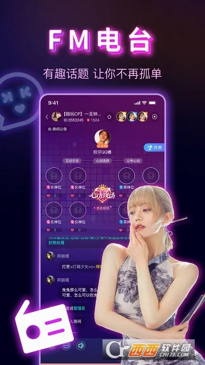 KK����(�����罻����)v1.1.5 ��Ѱ��ͼ
