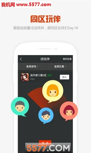 KK����(�����罻����)v1.1.5 ��Ѱ��ͼ