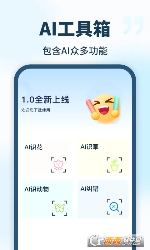 AI��������(�๦��AI����)v1.0.0 ��׿���ͼ