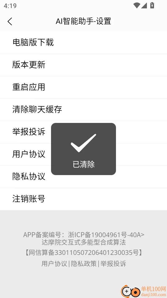 AI智能助手(多功能AI工具) AI智能助手(多功能AI工具)
