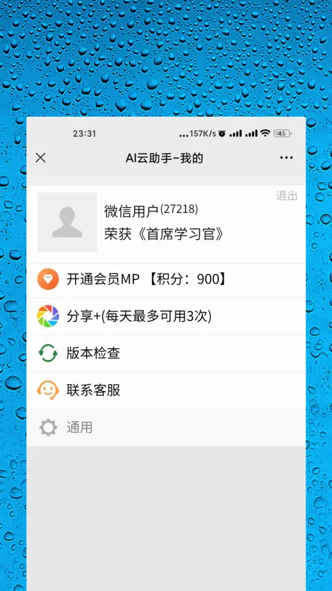 AI��������(�๦��AI����)v1.0.0 ��׿���ͼ