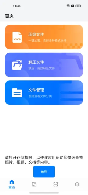 SpaceSniffer�����ֻ���v2.0.9 �ֻ����ͼ