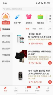 ��ѡ�̳�(��Ʒ����ƽ̨)v1.0.7.5 ��Ѱ��ͼ