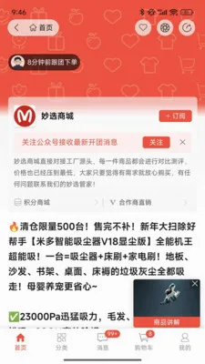 ��ѡ�̳�(��Ʒ����ƽ̨)v1.0.7.5 ��Ѱ��ͼ