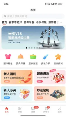 ��ѡ�̳�(��Ʒ����ƽ̨)v1.0.7.5 ��Ѱ��ͼ