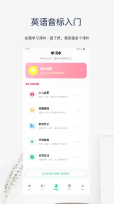 Ӣ����������(Ӣ��ѧϰӦ��)v6.0.5 ��׿���ͼ