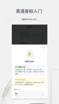 Ӣ����������(Ӣ��ѧϰӦ��)v6.0.5 ��׿���ͼ