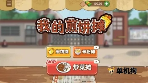 �ҵļ��̯����̯2026�ٷ����°汾v2.7.0 ��Ѱ��ͼ
