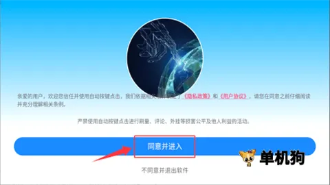 自动按键精灵(游戏自动点击器) 自动按键精灵(游戏自动点击器)