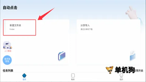 自动按键精灵 第6张图