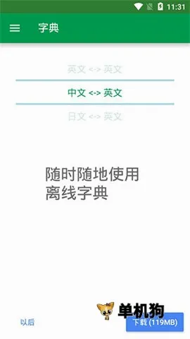 DictionaryӢ���ʵ�(Ӣ��ѧϰ�ʵ�)v12.12.0 ��Ѱ��ͼ