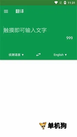 DictionaryӢ���ʵ�(Ӣ��ѧϰ�ʵ�)v12.12.0 ��Ѱ��ͼ