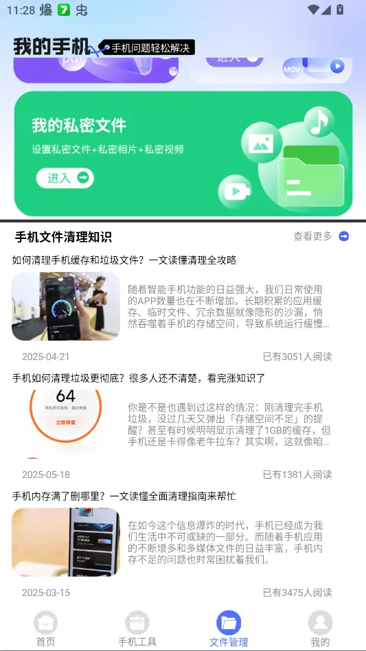 ��㼯������(�ֻ�����Ӧ��)v1.2.3 �ֻ����ͼ