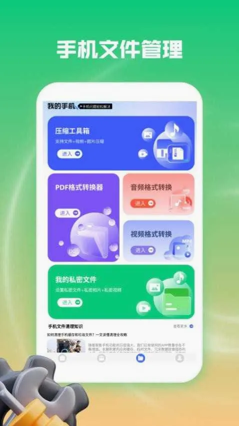 ��㼯������(�ֻ�����Ӧ��)v1.2.3 �ֻ����ͼ
