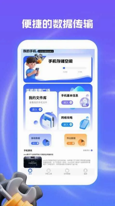 ��㼯������(�ֻ�����Ӧ��)v1.2.3 �ֻ����ͼ