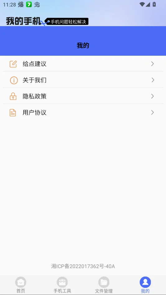 ��㼯������(�ֻ�����Ӧ��)v1.2.3 �ֻ����ͼ