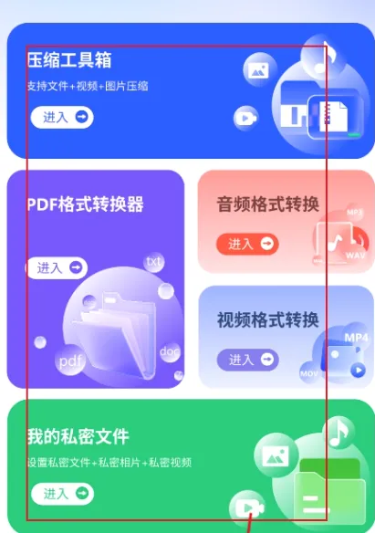 ��㼯������(�ֻ�����Ӧ��)