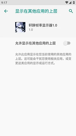 轩辞帧率显示器(游戏帧率优化工具) 轩辞帧率显示器(游戏帧率优化工具)