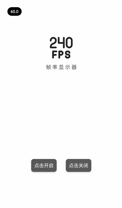 ����֡����ʾ��(��Ϸ֡���Ż�����)v1.0 ��Ѱ��ͼ