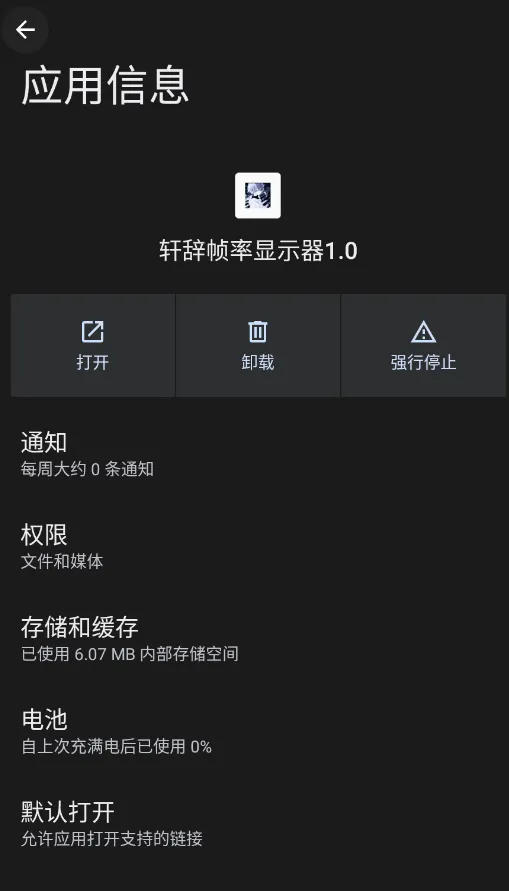 ����֡����ʾ��(��Ϸ֡���Ż�����)v1.0 ��Ѱ��ͼ