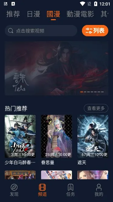 桃桃动漫馆2026官方最新版本 桃桃动漫馆2026官方最新版本