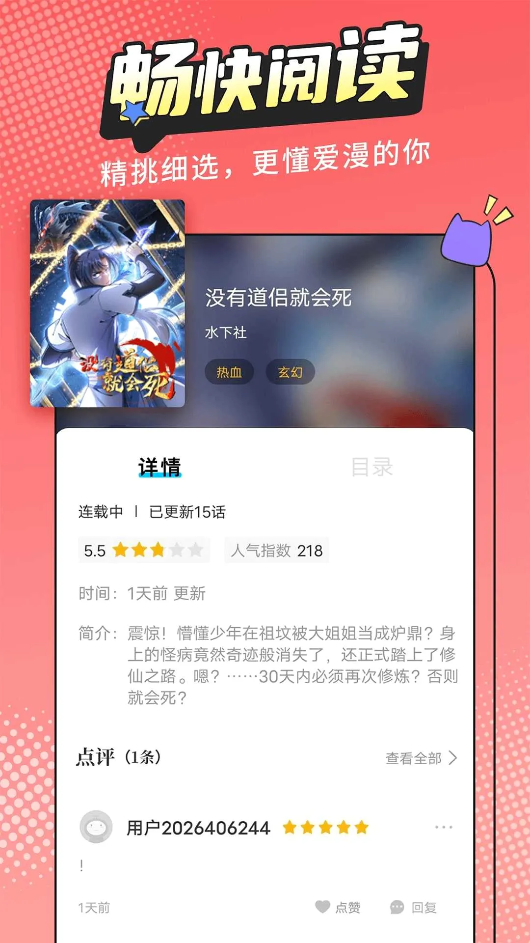 漫画新社2026官方最新版本 漫画新社2026官方最新版本