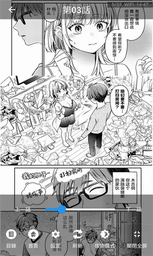 奇妙漫画(漫画阅读平台) 奇妙漫画(漫画阅读平台)