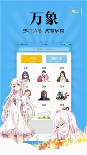 奇妙漫画(漫画阅读平台) 奇妙漫画(漫画阅读平台)