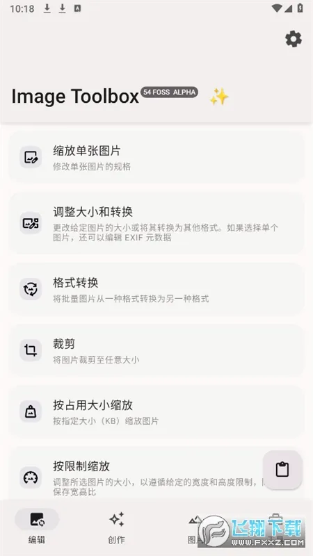 Image Toolbox(ͼƬ��������)v3.6.1 �ֻ����ͼ