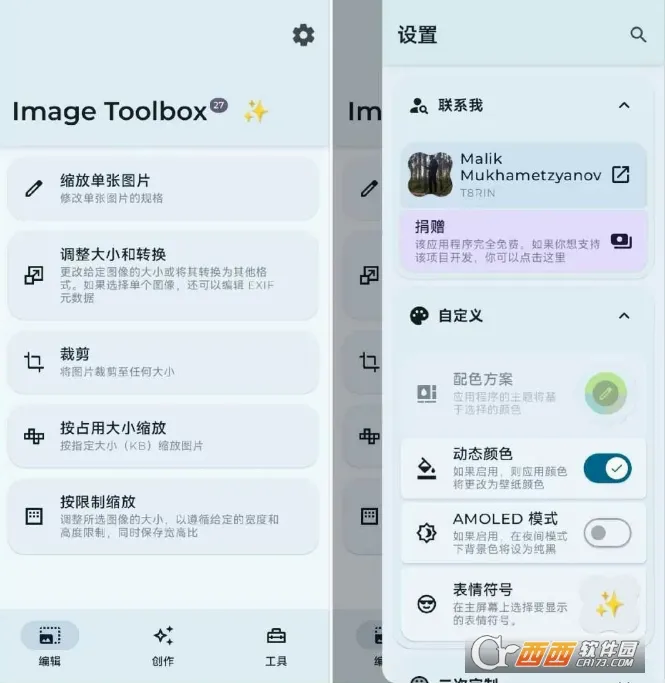 Image Toolbox(图片处理工具) Image Toolbox(图片处理工具)