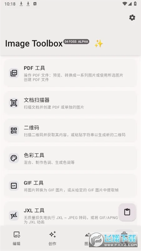 Image Toolbox(ͼƬ��������)v3.6.1 �ֻ����ͼ