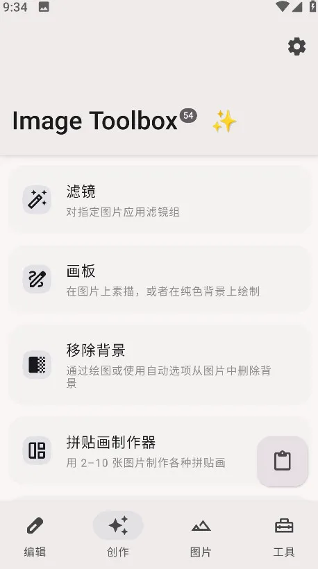 Image Toolbox(ͼƬ��������)v3.6.1 �ֻ����ͼ
