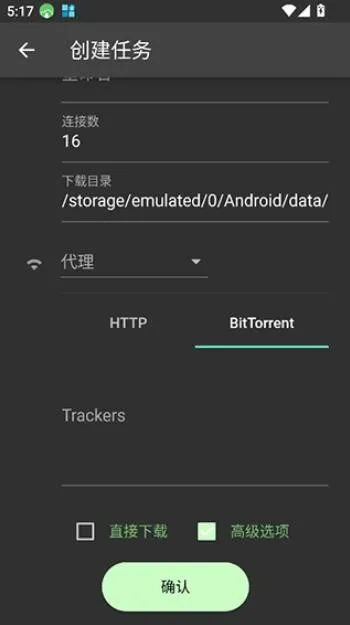 Gopeed�����ֻ���v1.7.0 �ֻ����ͼ
