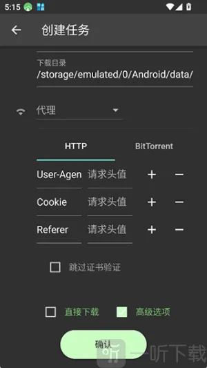 Gopeed最新手机版 Gopeed最新手机版