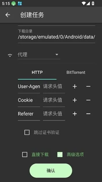 Gopeed�����ֻ���v1.7.0 �ֻ����ͼ