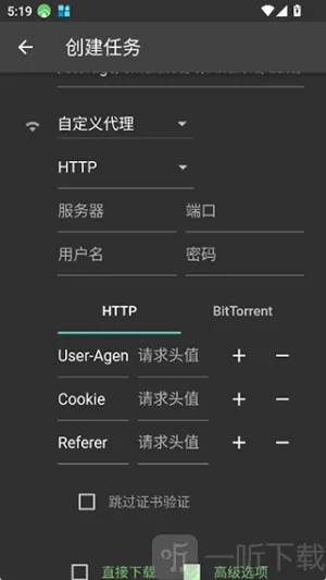 Gopeed最新手机版 Gopeed最新手机版