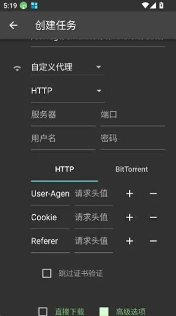 Gopeed�����ֻ���v1.7.0 �ֻ����ͼ