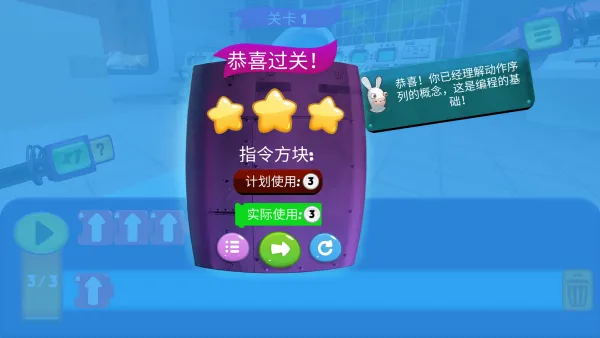 疯狂兔子编程学院国语(编程启蒙游戏) 疯狂兔子编程学院国语(编程启蒙游戏)