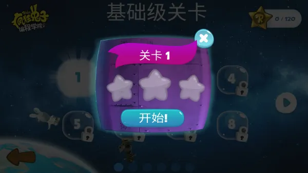 ������ӱ��ѧԺ����(���������Ϸ)v6.0 ��׿���ͼ