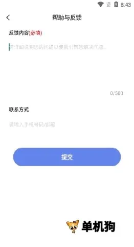 全民随身计算器 第4张图