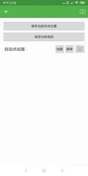 ��׿�Զ������(��׿�Զ�������)v3.1.2 ��Ѱ��ͼ