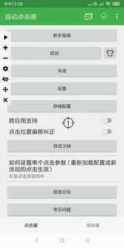 ��׿�Զ������(��׿�Զ�������)v3.1.2 ��Ѱ��ͼ